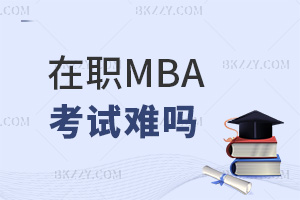 MBAԇyᣬ΂俼Чʸߣ