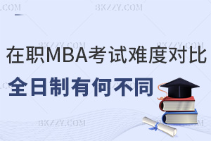 MBAԇyȌ(du)ȫкβͬΣ