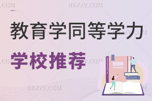 (bo)W(xu)ͬȌW(xu)TЩW(xu)У](jin)