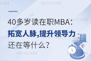 40qxMBA،}I(lng)(do) ߀ڵʲô