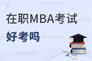 MBAԇÿᣬҪ俼Щ(ni)ݣ