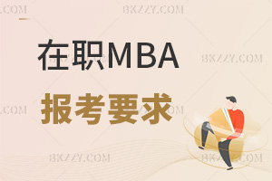 MBAĈҪʲôcȫʲô^e