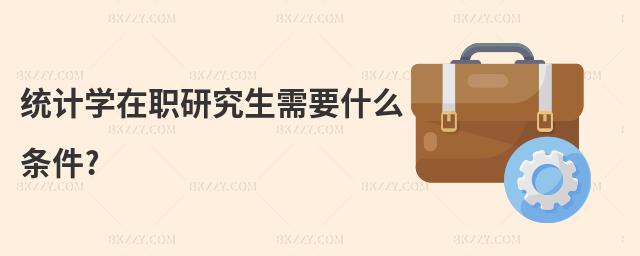 y(tng)Ӌ(j)W(xu)оҪʲôl?