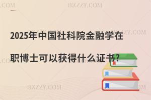 2025ЇԺڌWʿԫ@ʲôC?