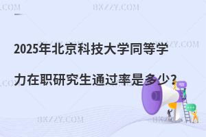 2025걱ƼWͬȌWоͨ^Ƕ٣