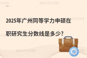 2025VͬȌW(xu)Tо?jn)?sh)Ƕ?