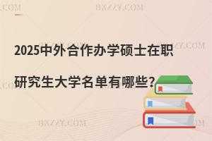 2025kW(xu)TʿоW(xu)Щ