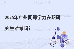 2025VͬȌW(xu)оy?