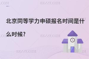 ͬȌW(xu)T(bo)r(sh)gʲôr(sh)?