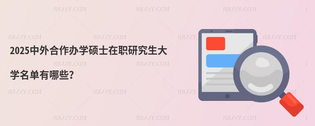 2025kW(xu)TʿоW(xu)Щ