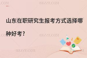 ɽ|о󿼷ʽxķNÿ?