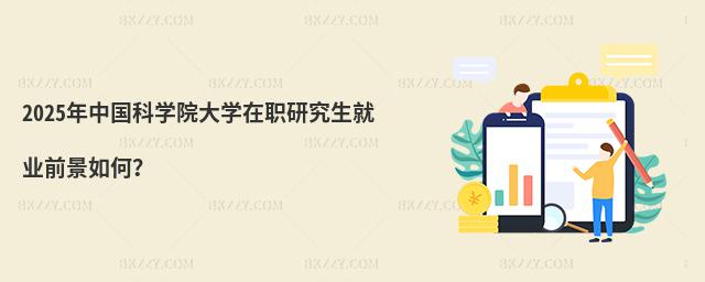 2025ЇƌW(xu)ԺW(xu)о͘I(y)ǰ