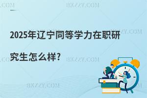 2025|ͬȌW(xu)оô?