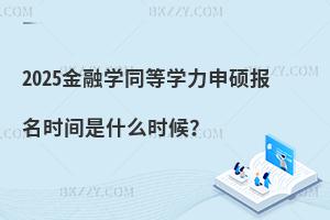 2025ڌWͬȌWTrgʲôr