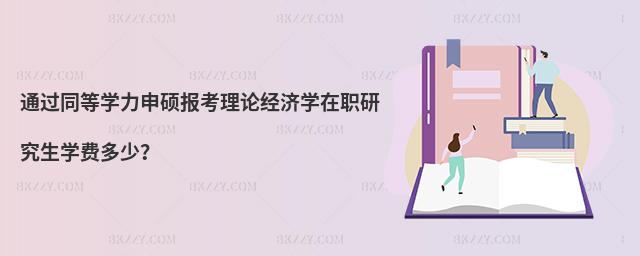 ͨ^ͬȌW(xu)TՓ(jng)W(xu)оW(xu)M٣