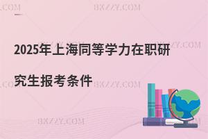 2025ϺͬȌWо󿼗l