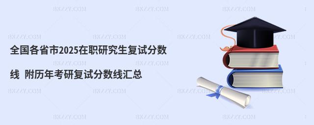 ȫʡ2025о(f)ԇ?jn)?sh) v꿼Џ(f)ԇ?jn)?sh)R