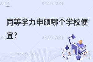 ͬȌW(xu)TĂ(g)W(xu)У?