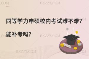 ͬȌW(xu)TУ(ni)ԇyya(b)