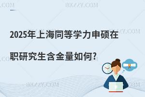 2025ϺͬȌW(xu)Tо?