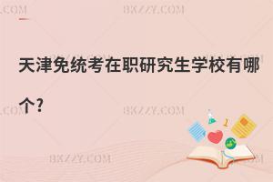 y(tng)оW(xu)УĂ?