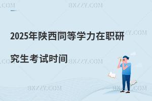 2025ͬȌW(xu)оԇrg