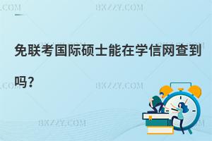 (lin)HTʿڌW(xu)žW(wng)鵽᣿