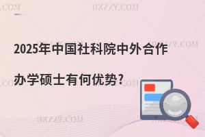 2025ЇԺkW(xu)Tʿк΃(yu)?