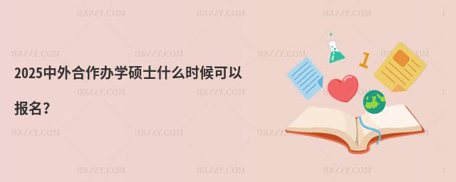 2025kW(xu)TʿʲôrԈ