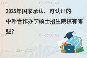 2025ҳJJCkWTʿԺУЩ