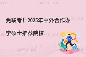 (lin)2025kWTʿ]ԺУ