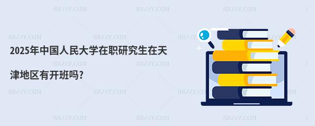 2025ЇW(xu)о؅^(q)_?