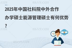 2025ЇԺkW(xu)TʿԴTʿк΃(yu)?