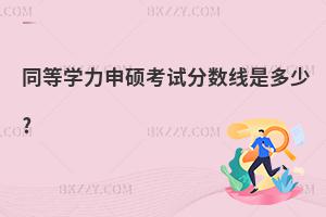 ͬȌW(xu)Tԇ?jn)?sh)Ƕ?