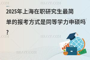 2025ϺоεĈ(bo)ʽͬȌW(xu)T?