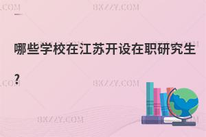 ЩW(xu)УڽK_O(sh)о?