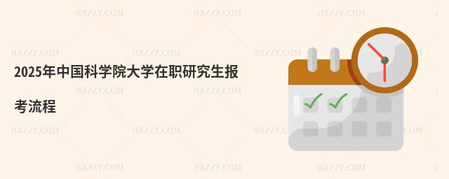 2025Ї(gu)ƌW(xu)ԺW(xu)о(bo)