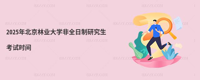 2025걱֘I(y)W(xu)ȫоԇr(sh)g