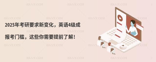 2025꿼Ҫ׃ӢZ4ɈT@ЩҪǰ˽!