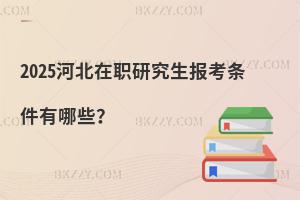 2025ӱо󿼗lЩ