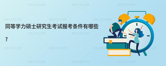 ͬȌWTʿоԇ󿼗lЩ?