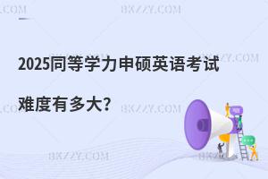 2025ͬȌW(xu)TӢZԇyж