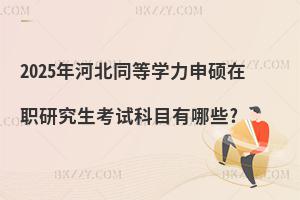 2025ӱͬȌW(xu)TоԇĿЩ?