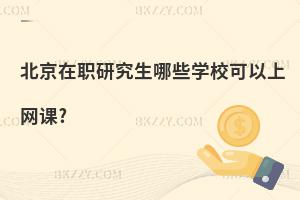 оЩW(xu)УϾW(wng)n?