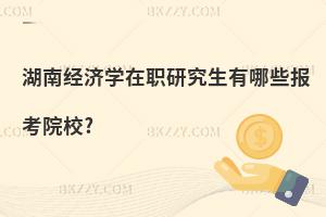 Ͻ(jng)(j)W(xu)оЩ(bo)ԺУ?