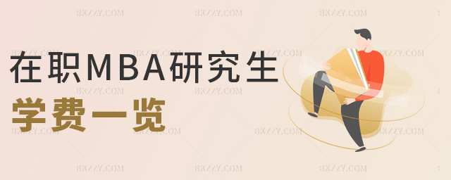 MBAоW(xu)M(fi)һ[