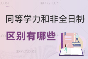 ͬȌW(xu)Tͷȫоą^(q)eЩôӣ