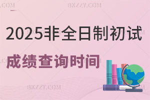 2025ȫоԇɿԃrgѽ(jng)sɣ