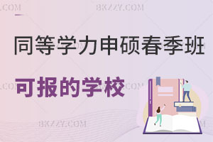 2025ͬȌWT߀ԈČWУЩ