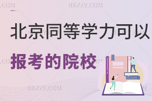 ͬȌW(xu)TЩW(xu)УԈ󿼣l